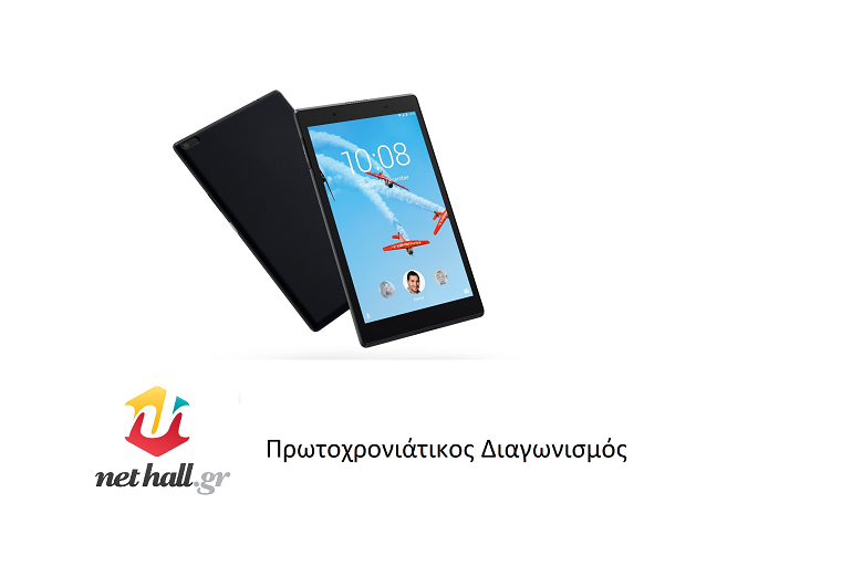 Πρωτοχρονιάτικος διαγωνισμός Nethall.gr με δώρο tablet Lenovo Tab4 8″