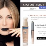 Diagwnismos Seventeen Facebook