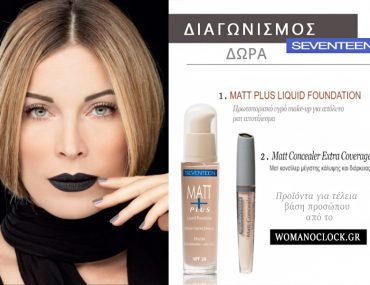 Diagwnismos Seventeen Facebook