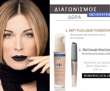 Diagwnismos Seventeen Facebook