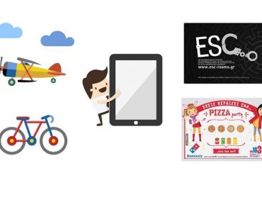 Διαγωνισμός Domino’s Pizza με πλούσια δώρα σε 16 τυχερούς