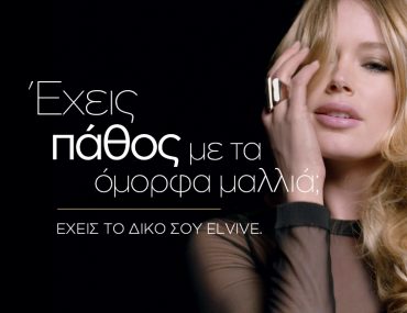 My Elvive