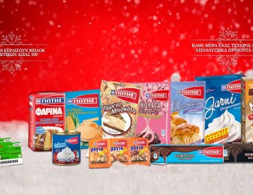 Διαγωνισμός Γιώτης με δώρο 250€ Ticket Restaurant και κουτιά με προϊόντα κάθε μέρα