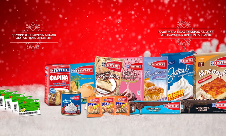 Διαγωνισμός Γιώτης με δώρο 250€ Ticket Restaurant και κουτιά με προϊόντα κάθε μέρα