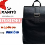 Manitu Backpack2