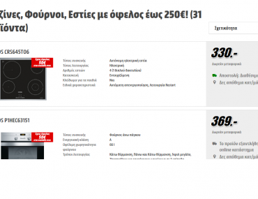 Media Markt Koyzines Foyrnoi