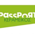 Passport mixgrill.gr διαγωνισμός