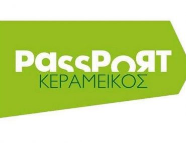 Passport mixgrill.gr διαγωνισμός