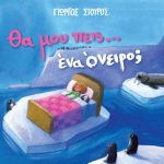 Tha Moy Peis Ena Oneiro