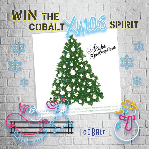 Διαγωνισμός Cobalt Music με δώρο album “Λευκά Χριστούγεννα”