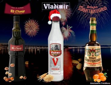 Διαγωνισμός Αμφορεύς Ελλάς ΑΕ Alma Radio 2