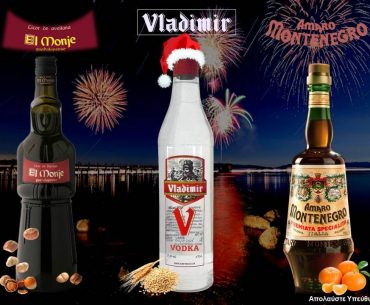 Διαγωνισμός Αμφορεύς Ελλάς ΑΕ Alma Radio 2