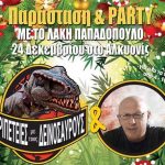 πολιτιστικο παρκο