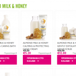 Body Shop Almond Milk Honey