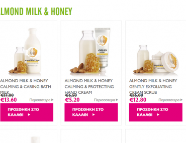 Body Shop Almond Milk Honey