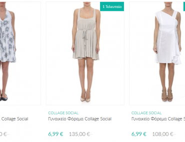 Brandsgalaxy Gynaikeia Royxa