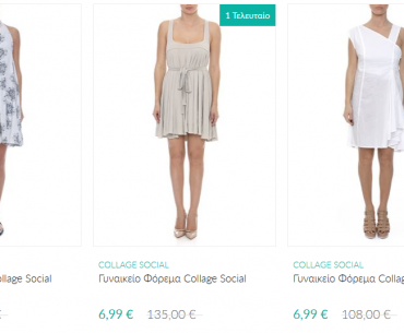 Brandsgalaxy Gynaikeia Royxa