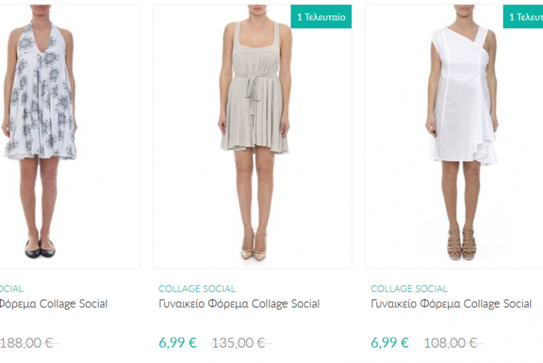 Brandsgalaxy Gynaikeia Royxa