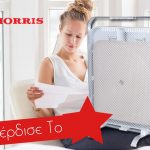 Διαγωνισμός Morris με δώρο Θερμαντικό Σώμα Με Φυσικό Μάρμαρο