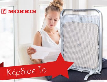 Διαγωνισμός Morris με δώρο Θερμαντικό Σώμα Με Φυσικό Μάρμαρο