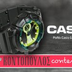 Kontopoulos Contest January