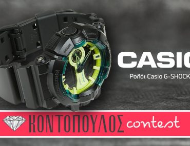 Kontopoulos Contest January