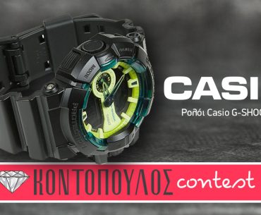 Kontopoulos Contest January