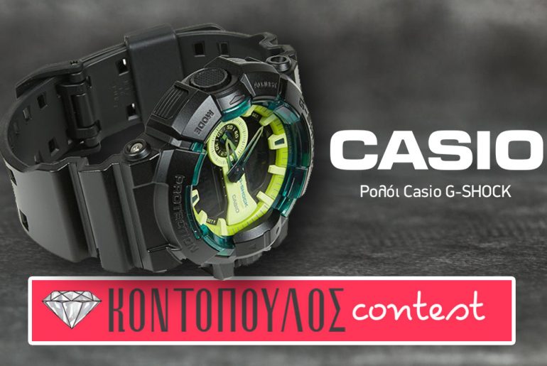 Kontopoulos Contest January