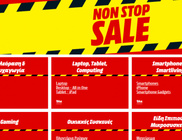 30% Εκπτώσεις στα Media Markt!