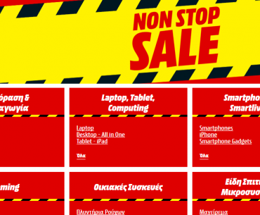 30% Εκπτώσεις στα Media Markt!