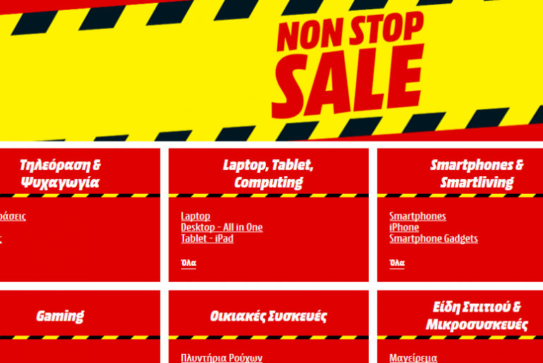 30% Εκπτώσεις στα Media Markt!