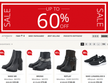 Myshoe Xeimerines Ekptwseis 2018