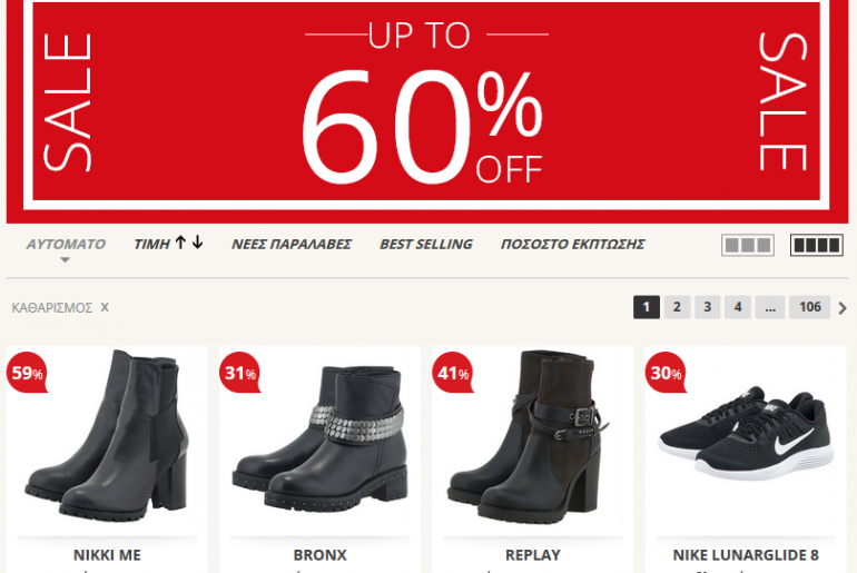 Myshoe Xeimerines Ekptwseis 2018