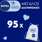 Nivea