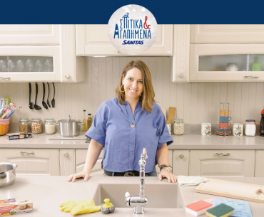 Διαγωνισμός Sanitas με δώρο προϊόντα σε 10 τυχερούς