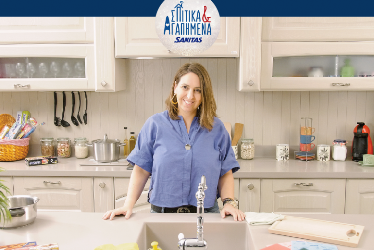 Διαγωνισμός Sanitas με δώρο προϊόντα σε 10 τυχερούς