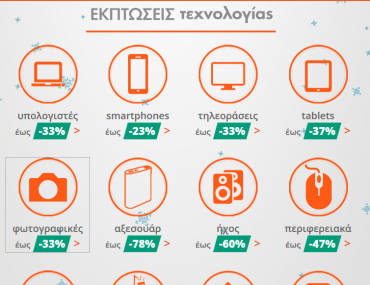 Public Ekptwseis 2018