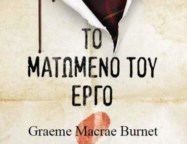 To Matomeno Toy Ergo