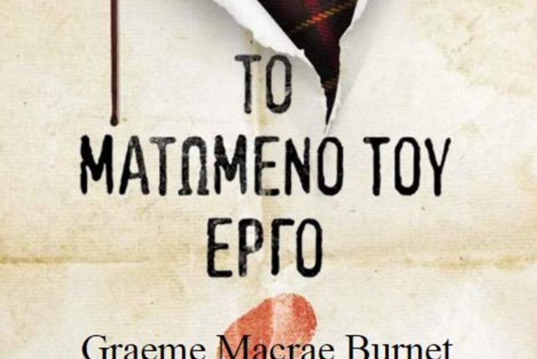 To Matomeno Toy Ergo