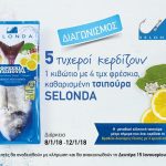 Tsipoura
