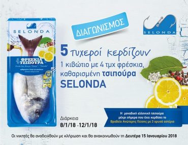 Tsipoura