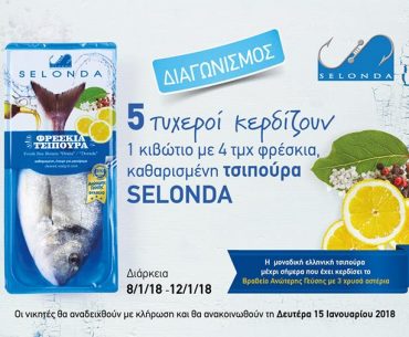 Tsipoura