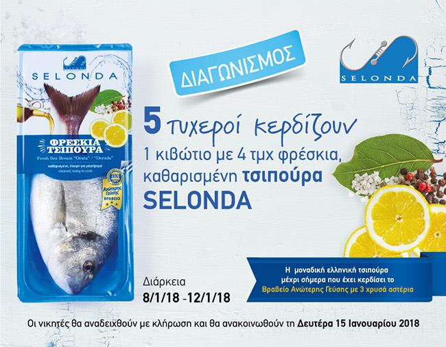 Tsipoura