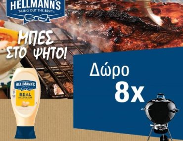 Weber ψησταριά