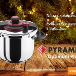Διαγωνισμός Expert Hellas με δώρο χύτρα Pyramis