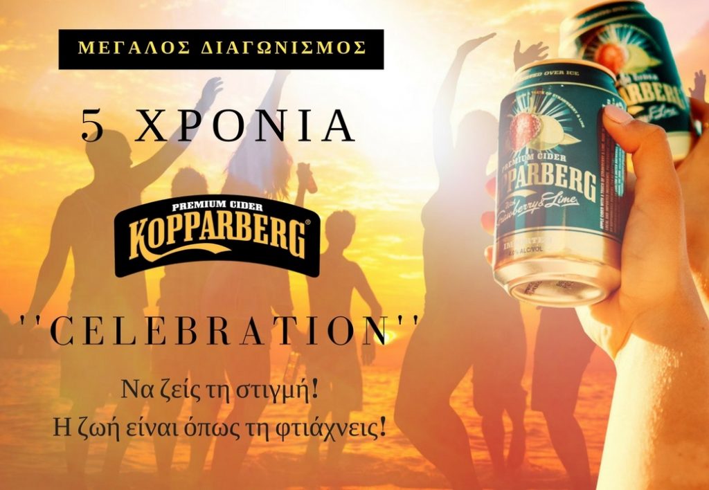 Διαγωνισμός Kopparberg με δώρο 4ήμερο ταξίδι στην Πάρο, Gift Boxes και τραπέζια στα πιο Ηot Bars