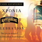 Διαγωνισμός Kopparberg με δώρο 4ήμερο ταξίδι στην Πάρο, Gift Boxes και τραπέζια στα πιο Ηot Bars