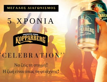 Διαγωνισμός Kopparberg με δώρο 4ήμερο ταξίδι στην Πάρο, Gift Boxes και τραπέζια στα πιο Ηot Bars