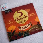 5 εβδομαδες με το αεροστατο 1 1080x718