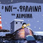 9789605721930 Preview 1024x904